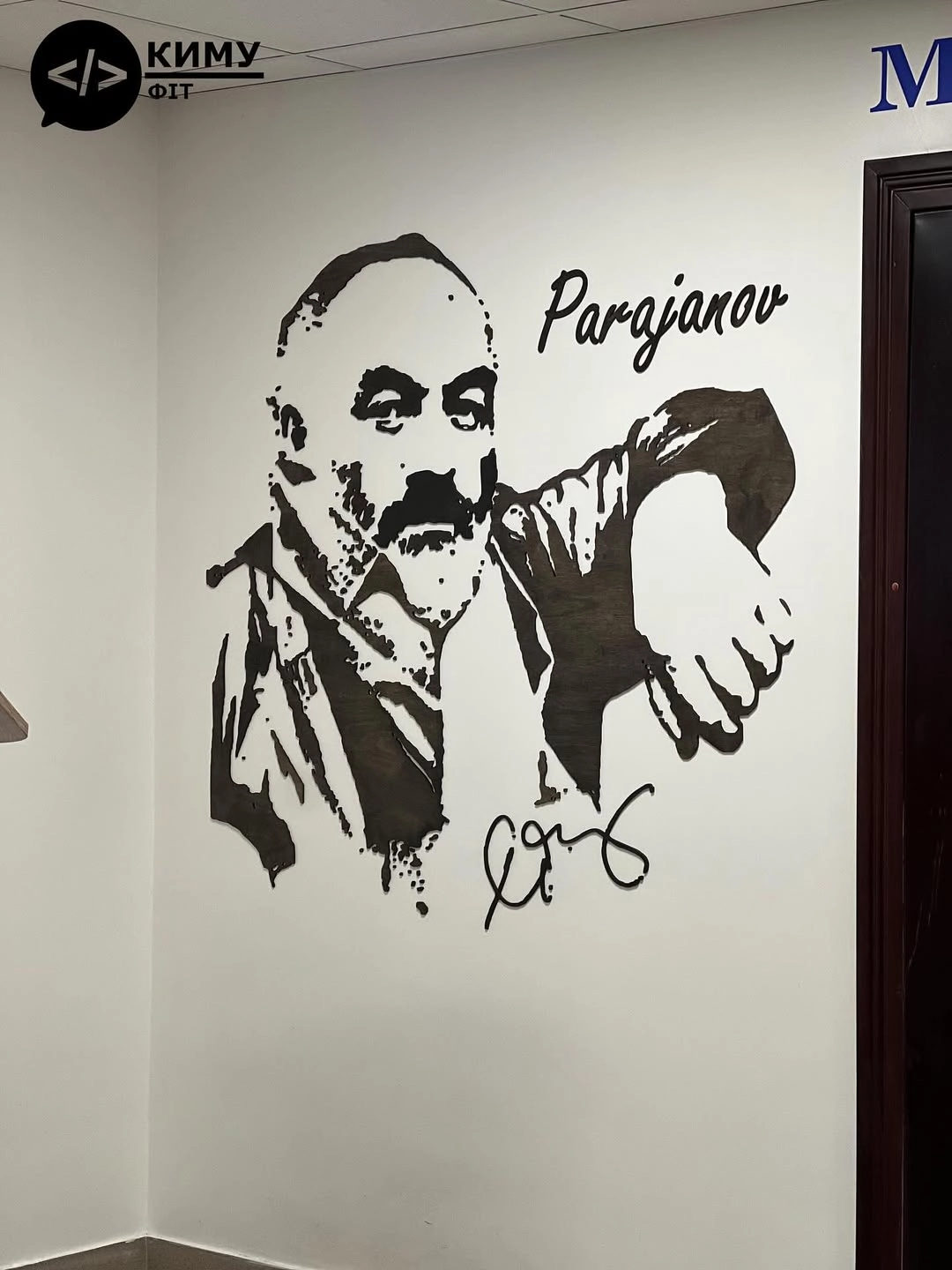 Музей Параджанова Київ