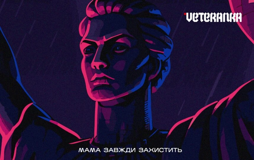 День матері допомога ЗСУ VETERANKA monobank