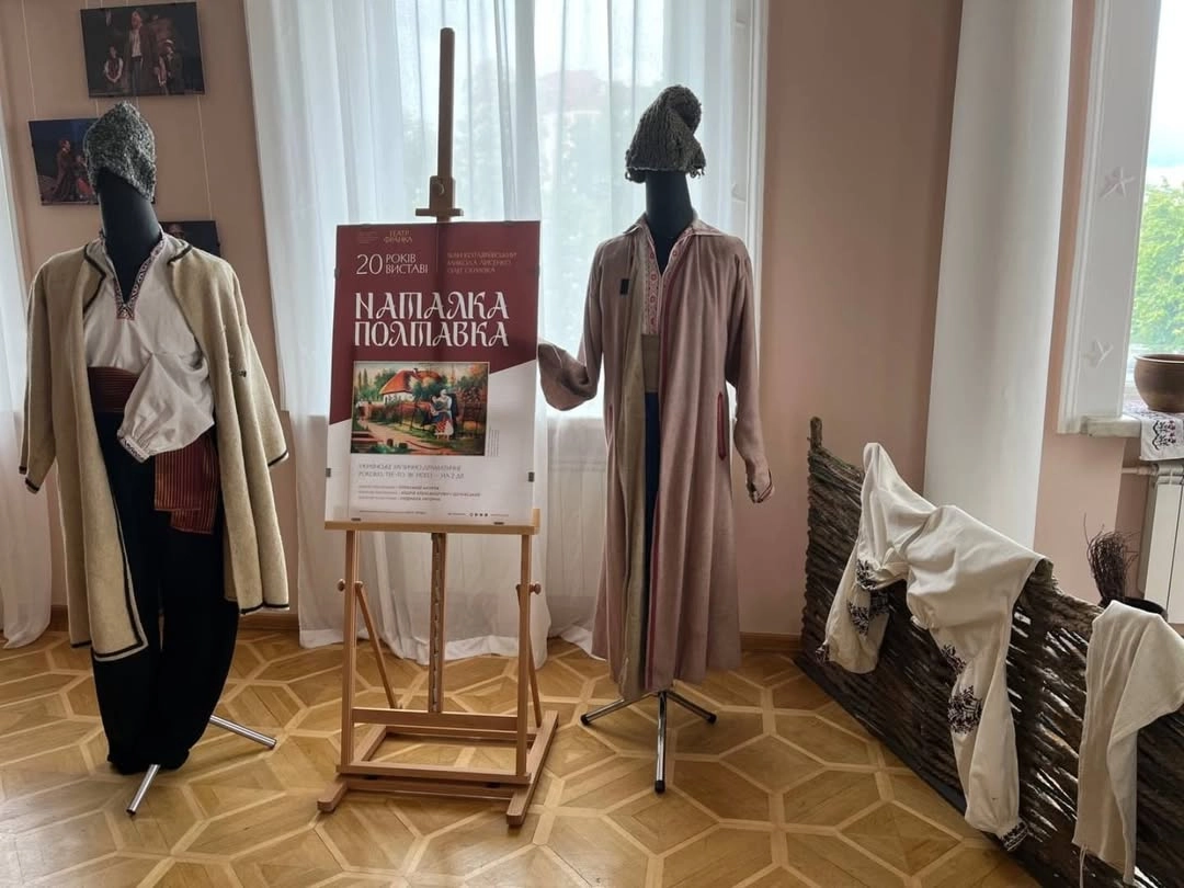Театр Франко выставка "Наталка Полтавка"