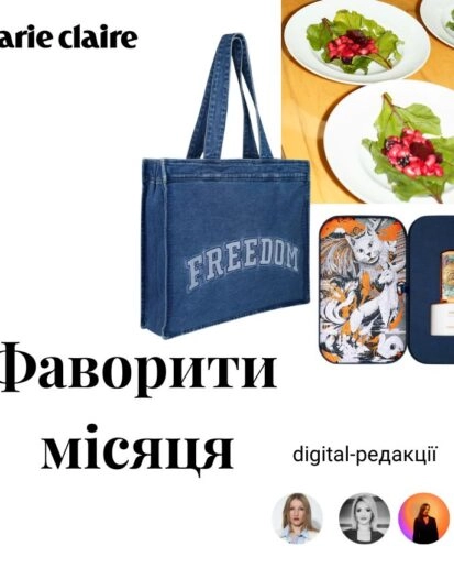 Фаворити місяця шопеп парфум вечеря