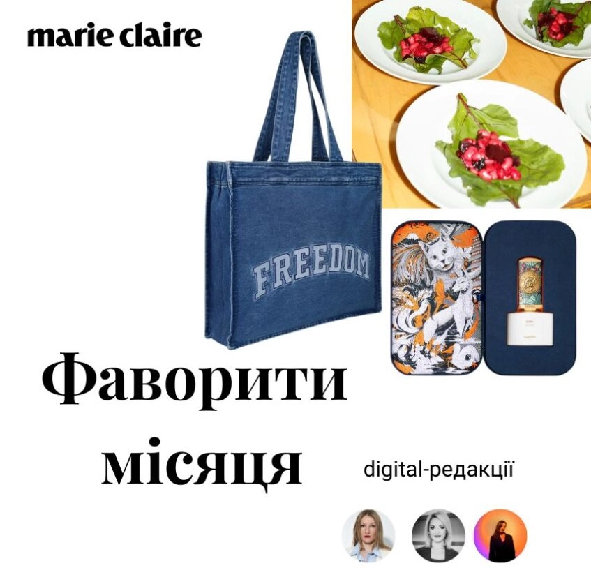 Фаворити місяця шопеп парфум вечеря