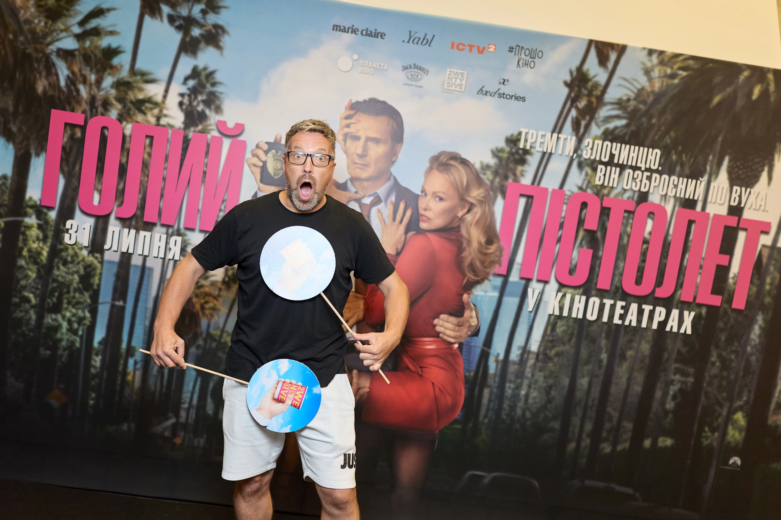 у києві презентували фільм «Голий пістолет»