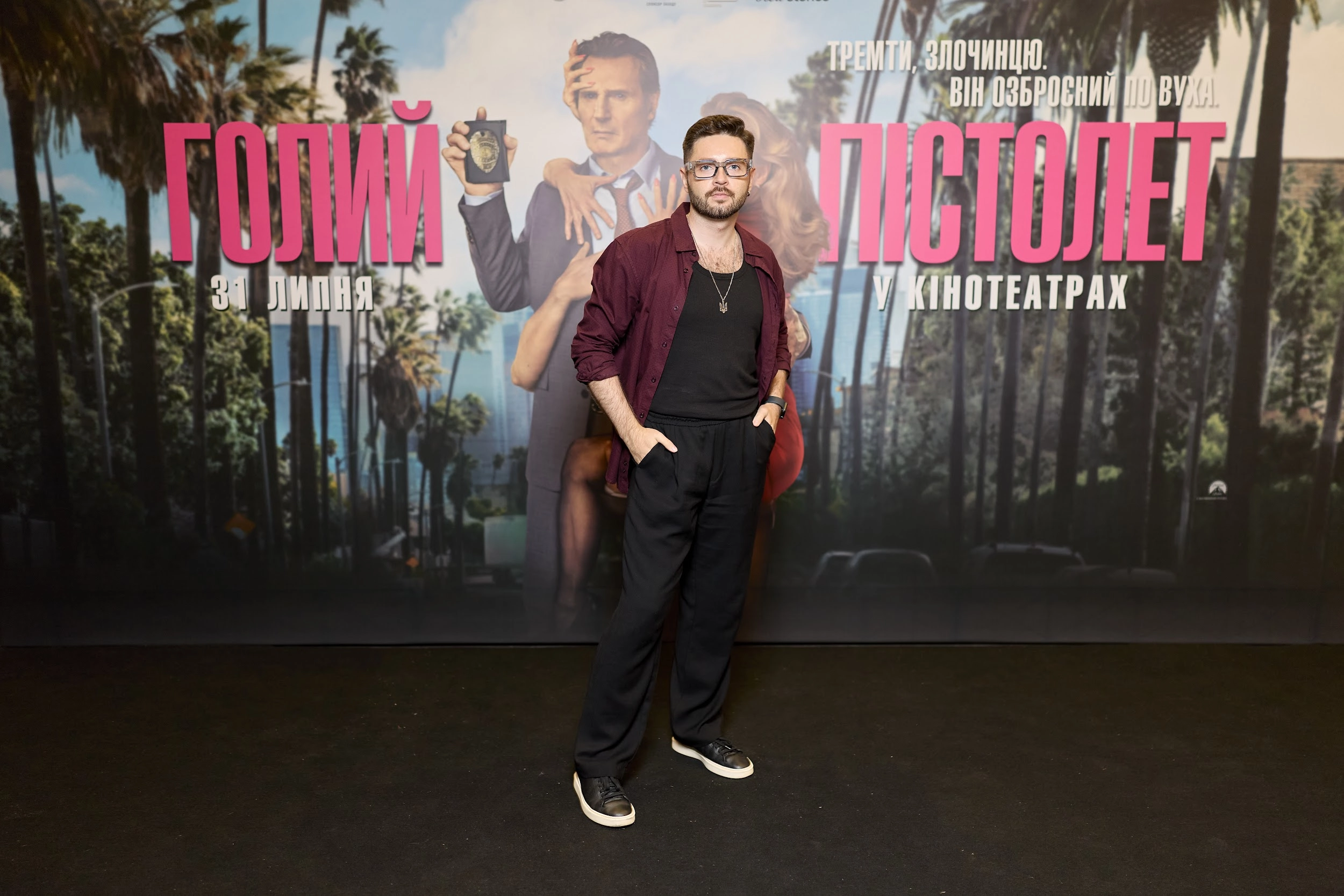 гості прем'єри «Голий пістолет» 