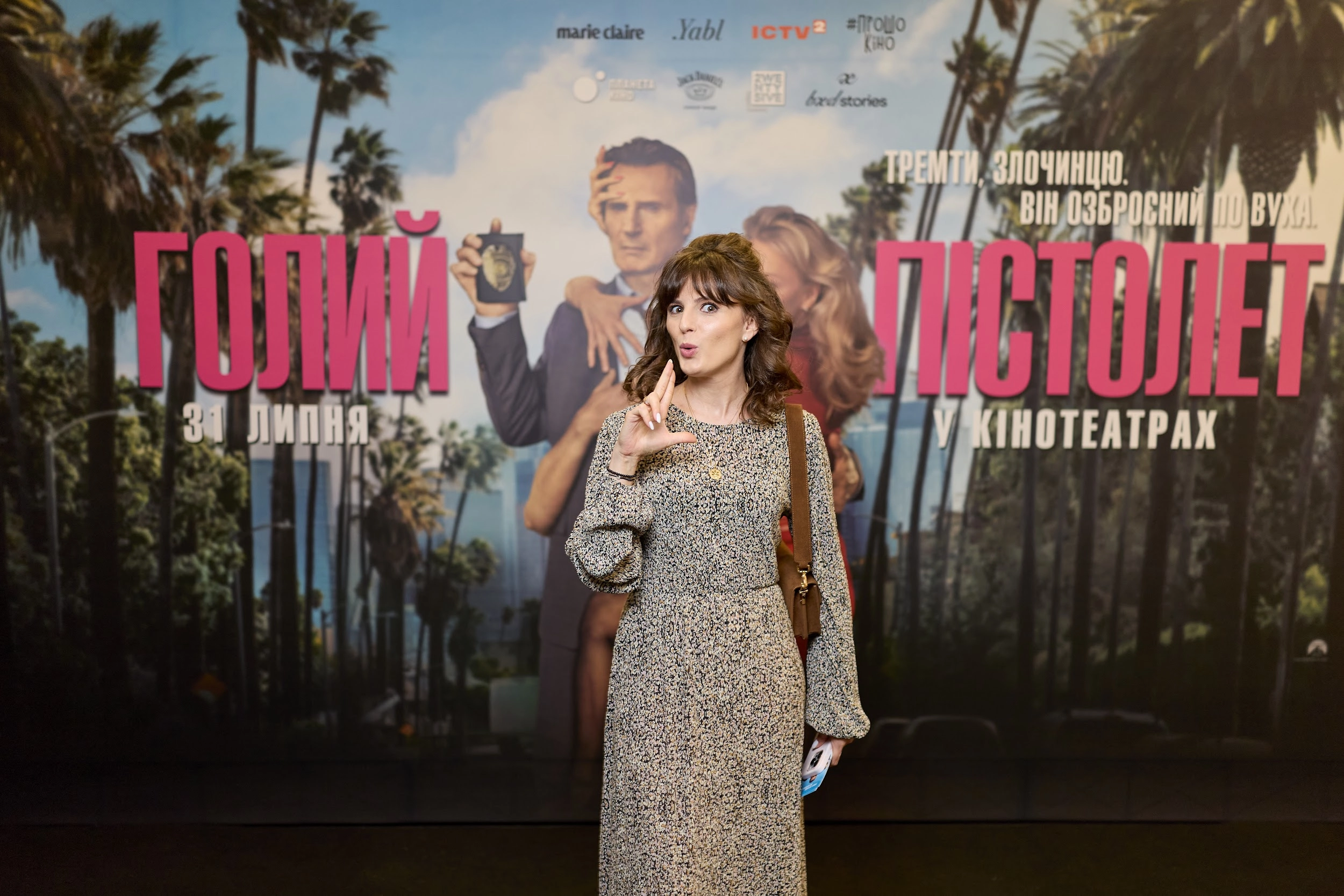 сиквел «Голий пістолет»