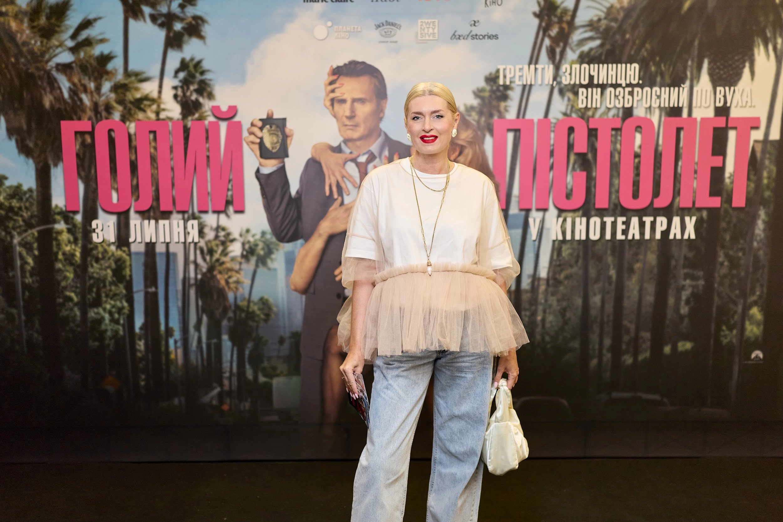 прем'єра фільму «Голий пістолет» у Києві