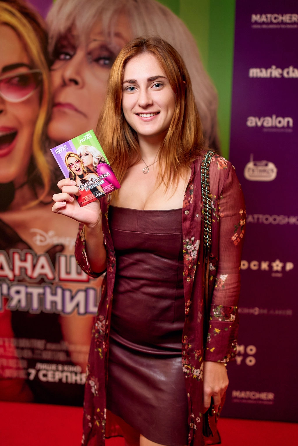 «Ще одна шалена пʼятниця»