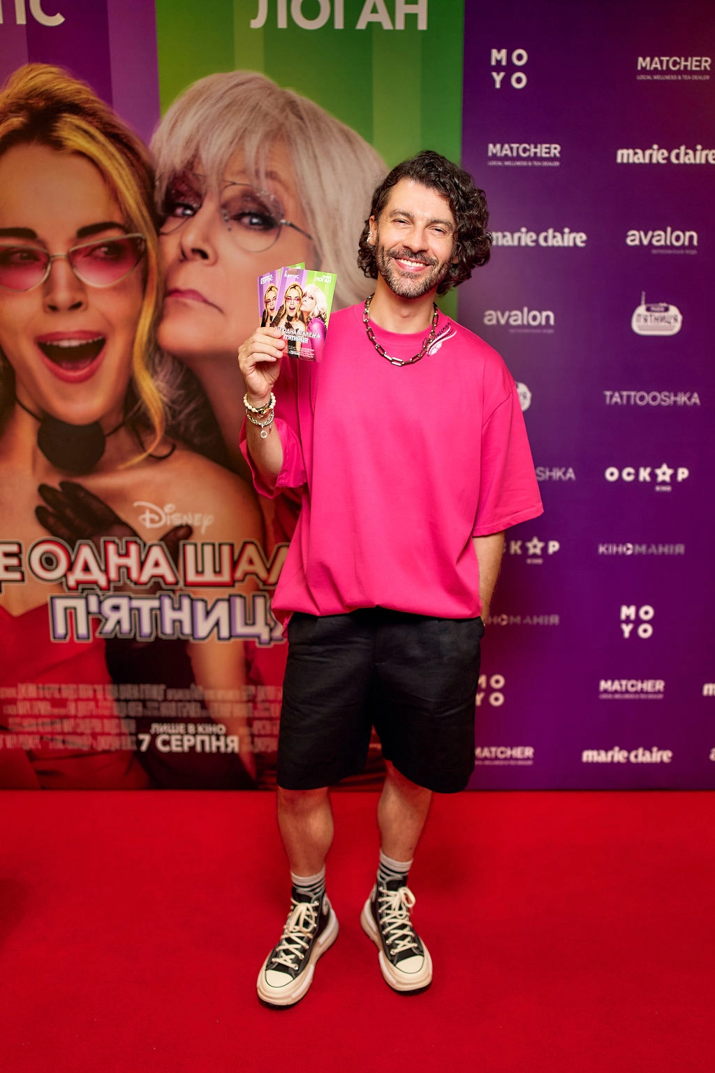 допрем'єрний показ «Ще одна шалена пʼятниця»