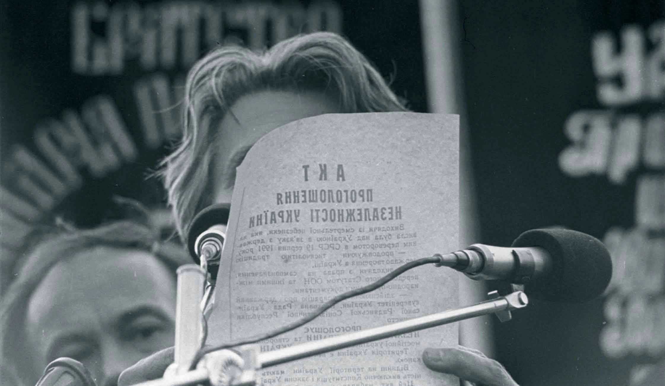 Левко Лукʼяненко Акт проголошення незалежності України