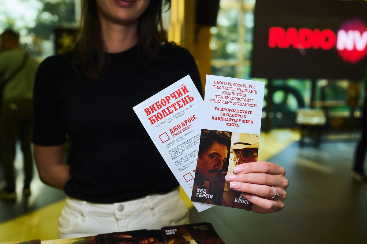 прем'єра фільму Еддінгтон