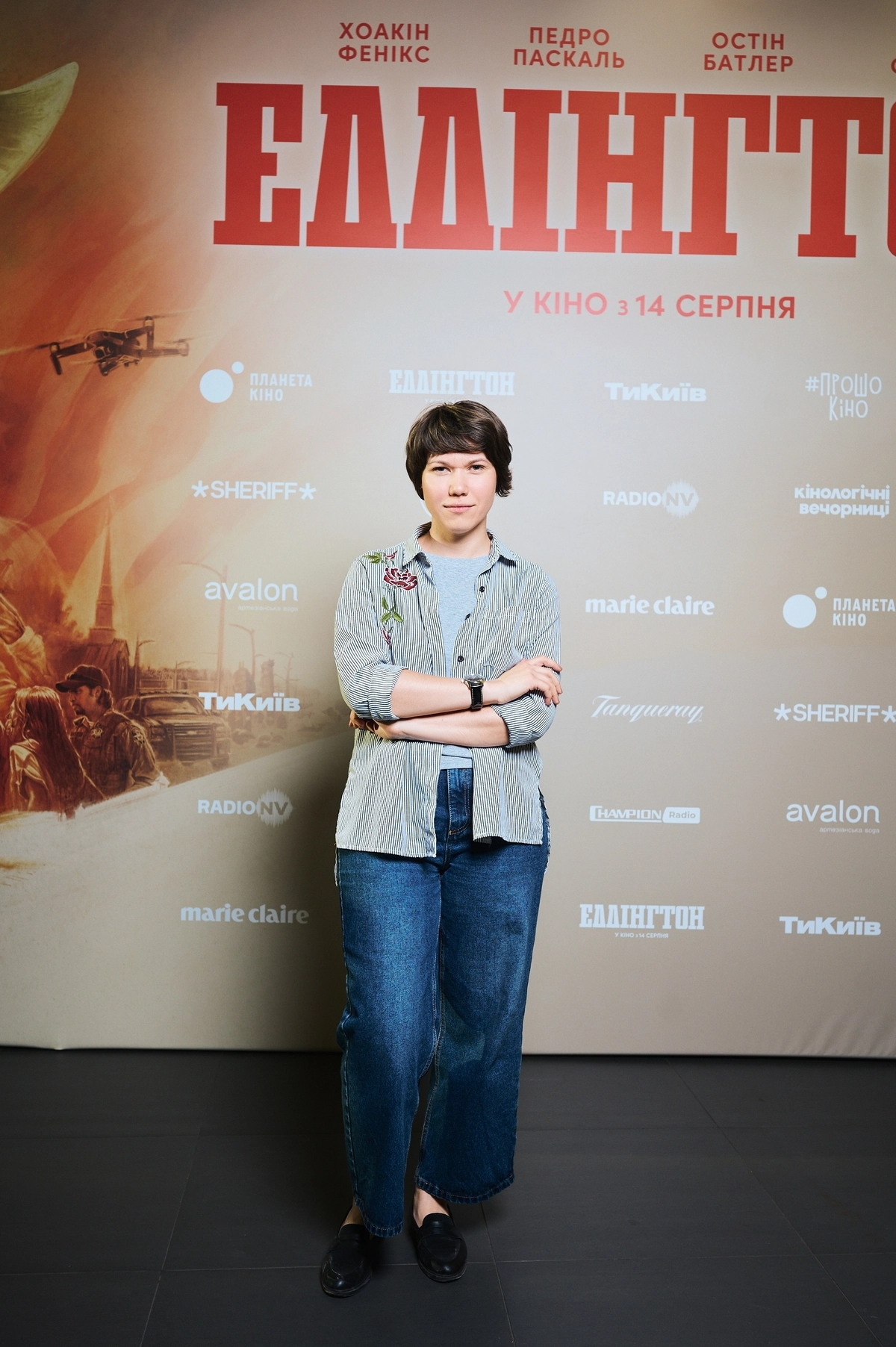 прем'єра фільму Еддінгтон