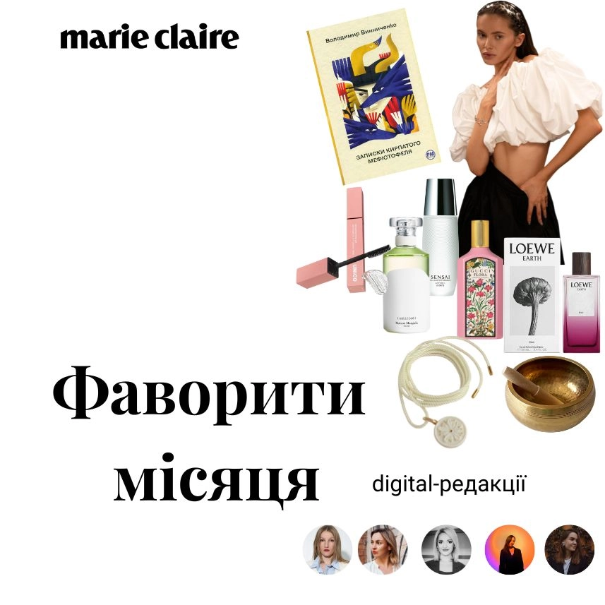 Фаворити серпн