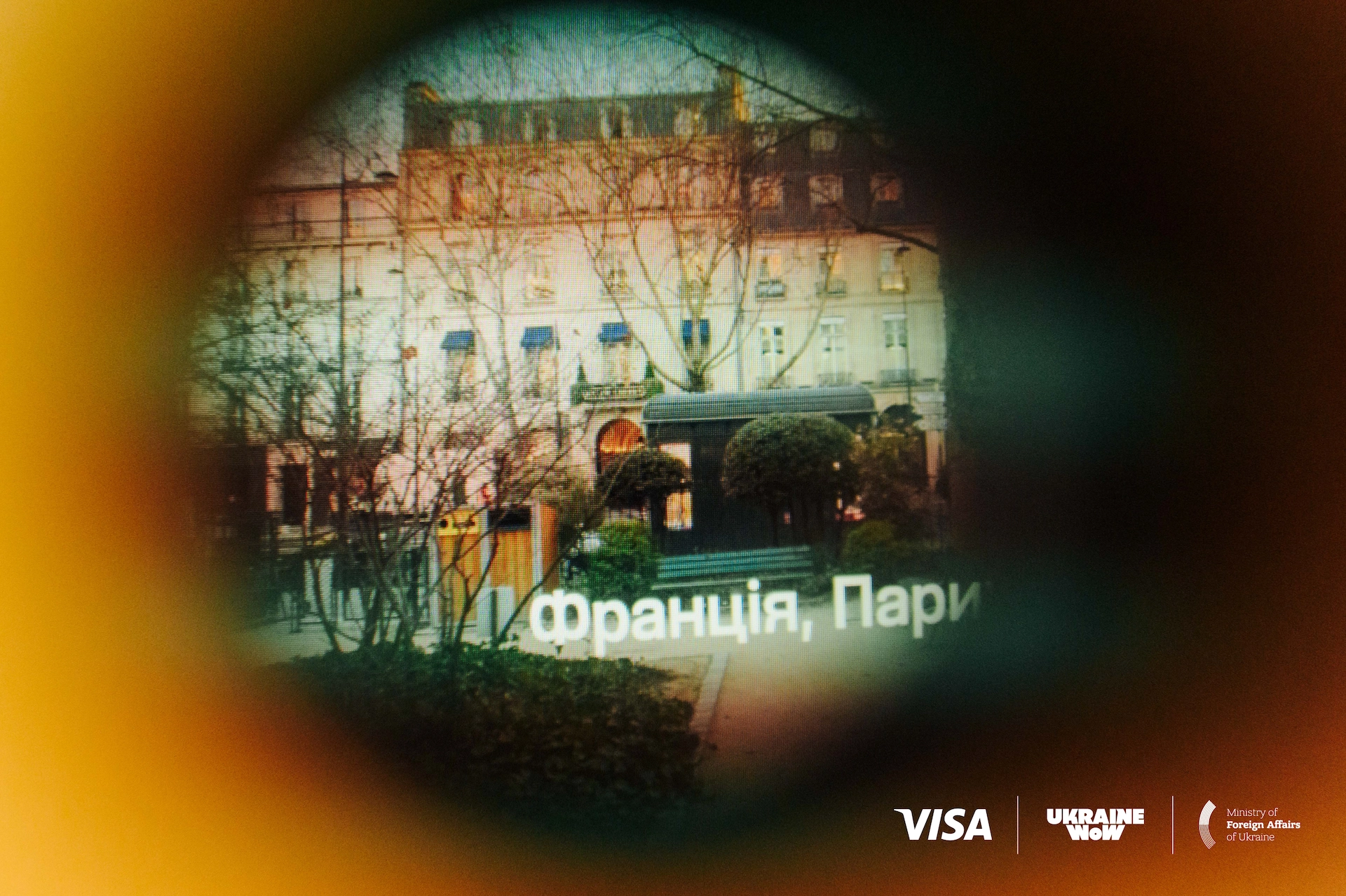 Інсталяція