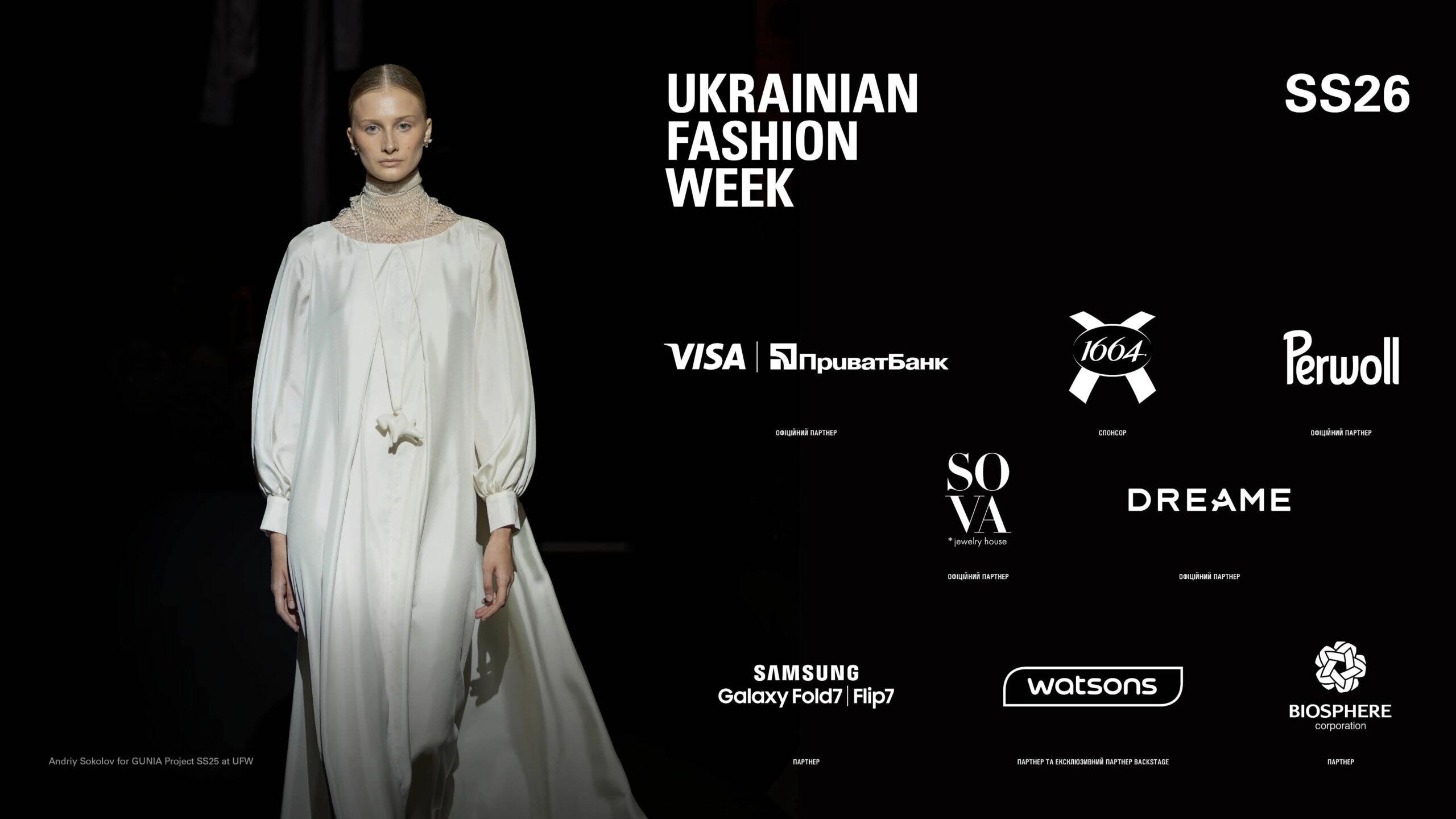 Ukrainian Fashion Week SS26