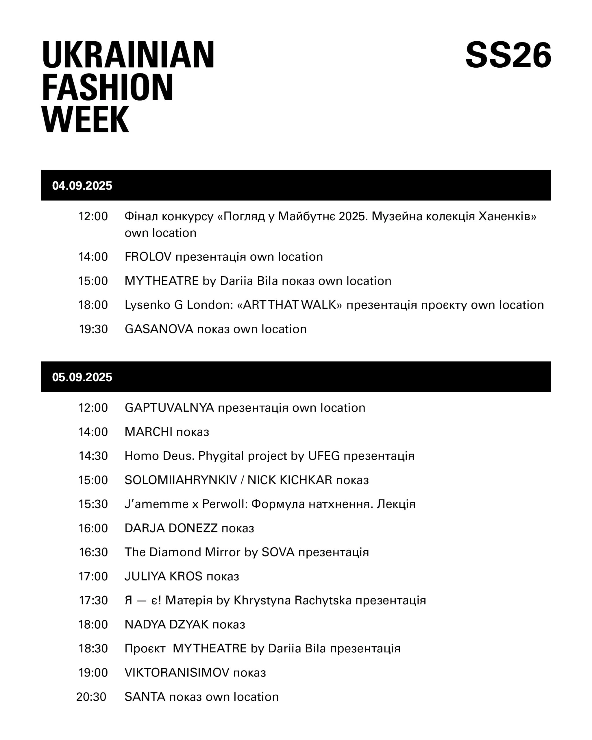 Ukrainian Fashion Week SS26 расписание показов