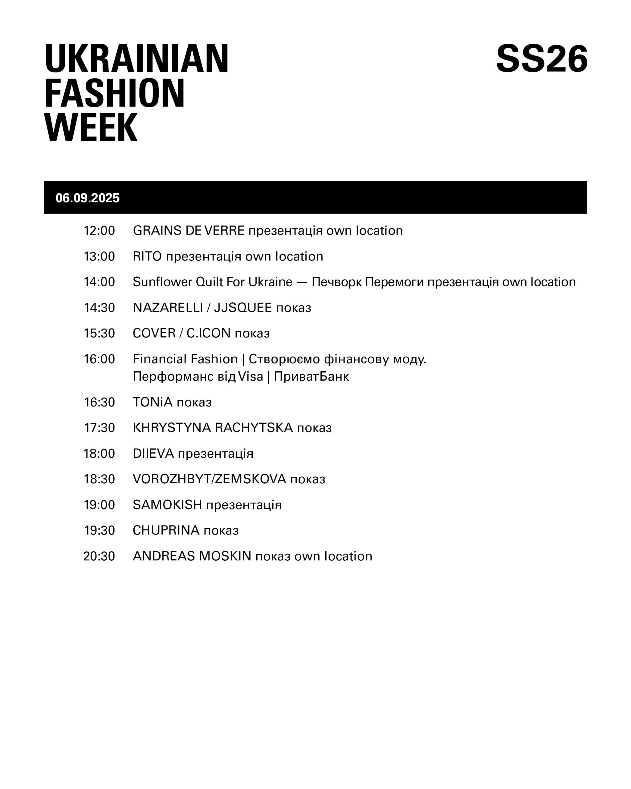 расписание Ukrainian Fashion Week SS26