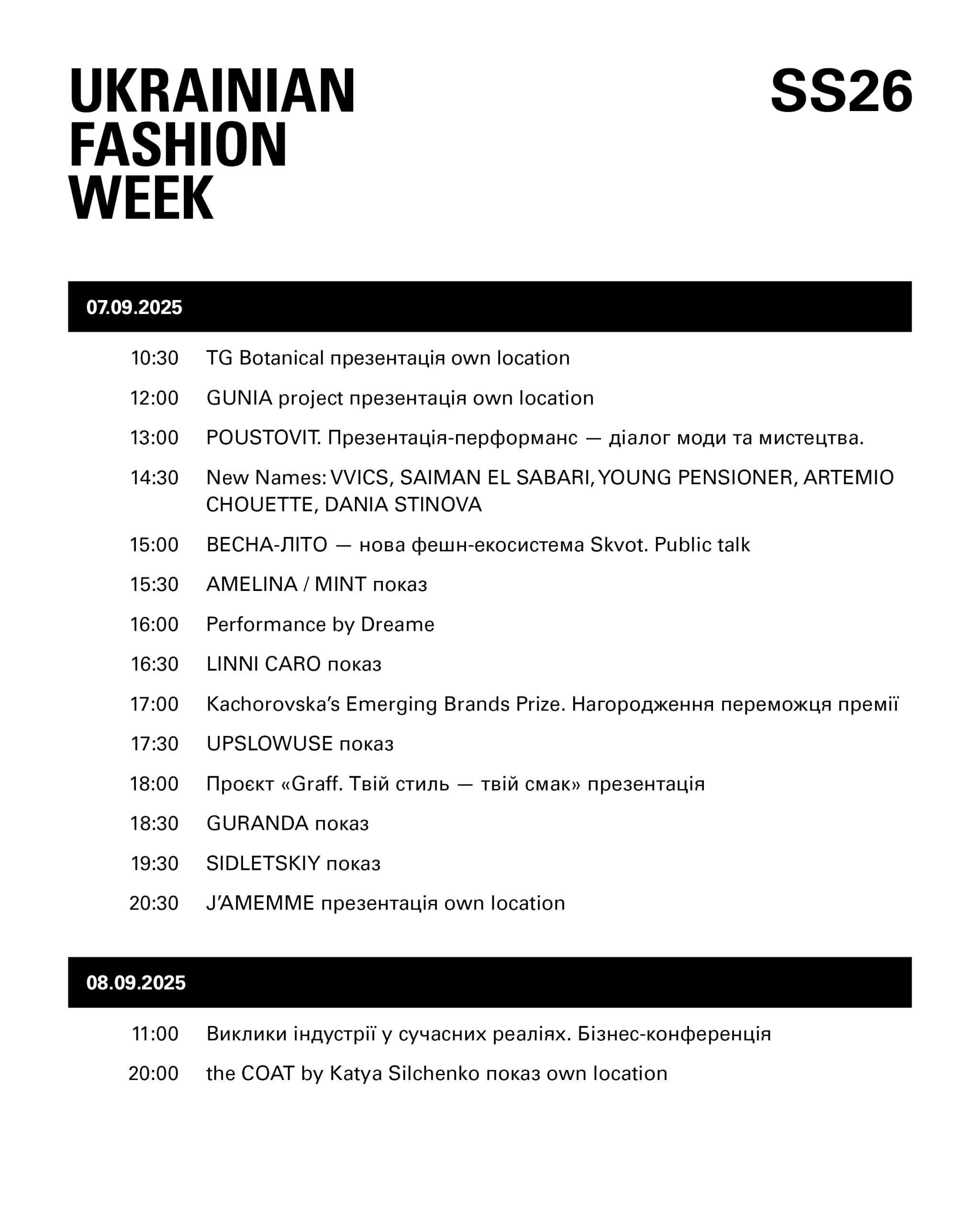 расписание показов Ukrainian Fashion Week SS26