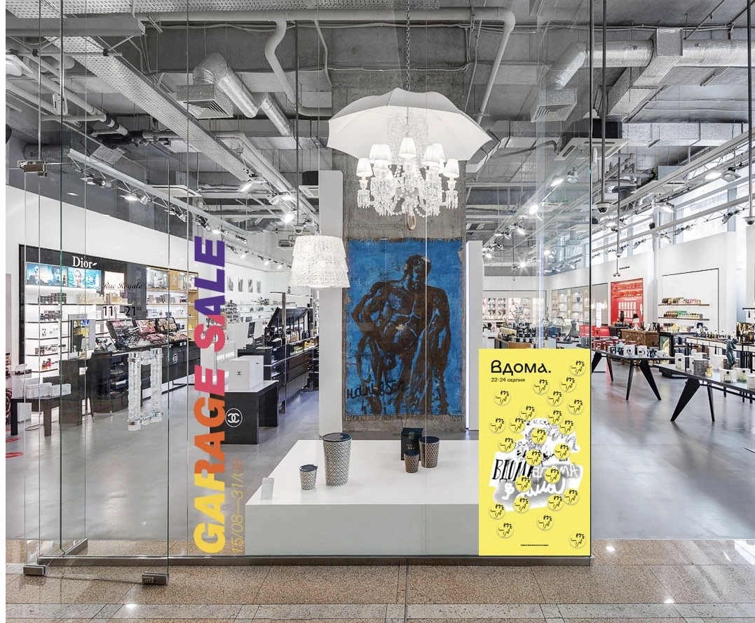 Aromateque Я вдома проєкт