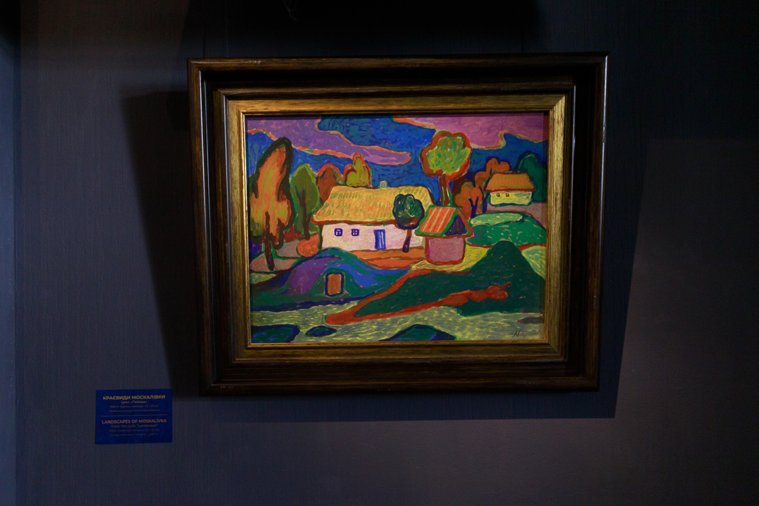 Иван Марчук картины