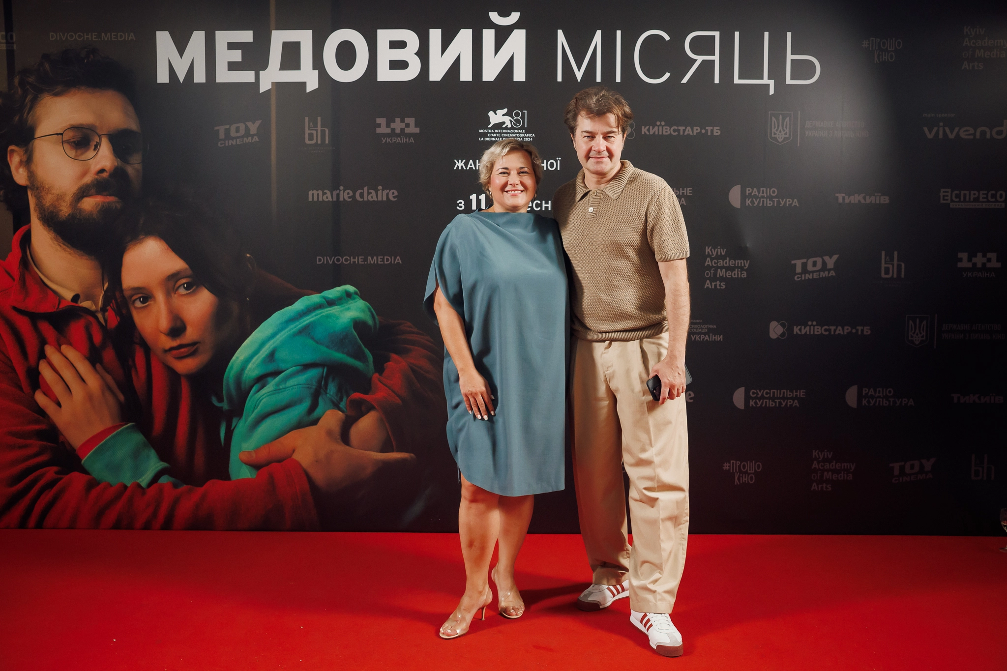 Съемочная группа и звездные гости на торжественной премьере фильма