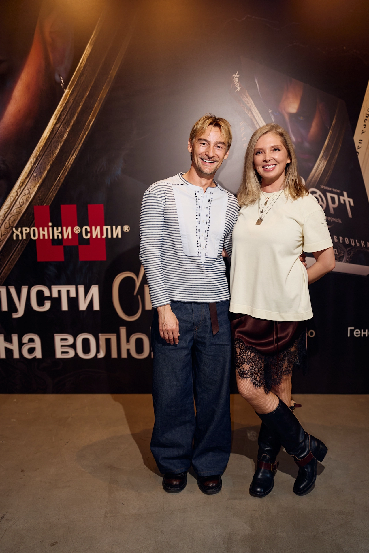 украинское фэнтези Хорт презентация