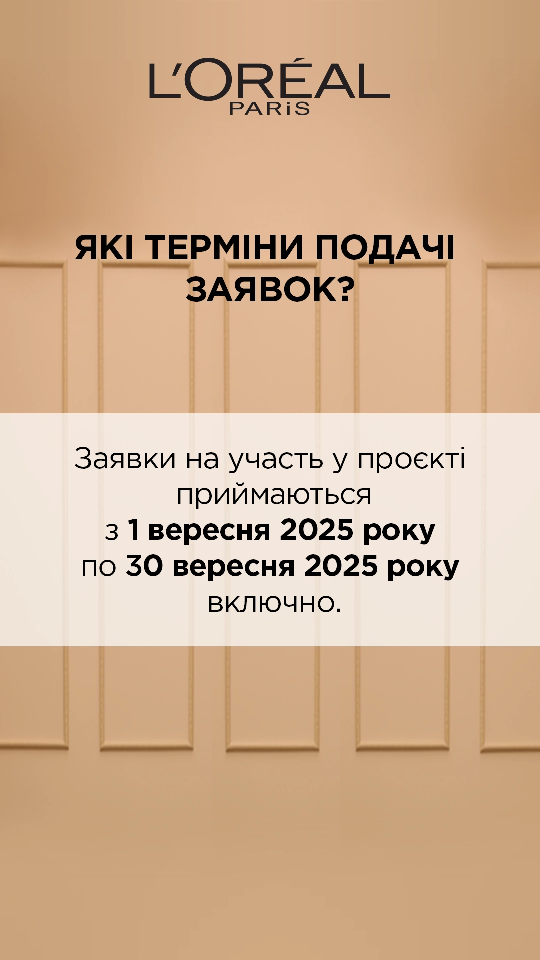 грант для жінок-підприємиць