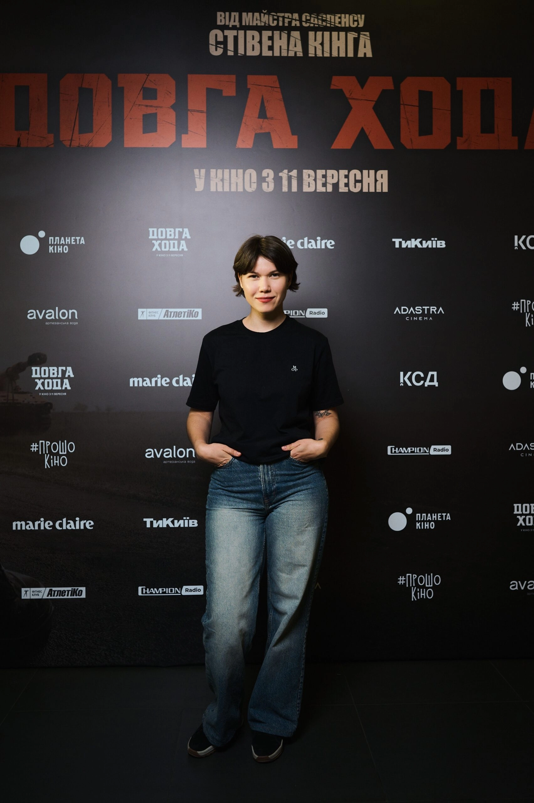 киевская премьера фильма 