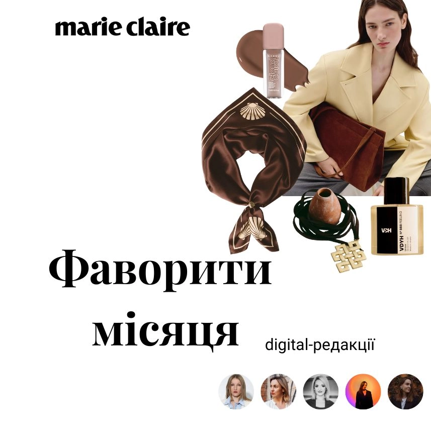 Фаворити місяця: ВЕРЕСЕНЬ 2025