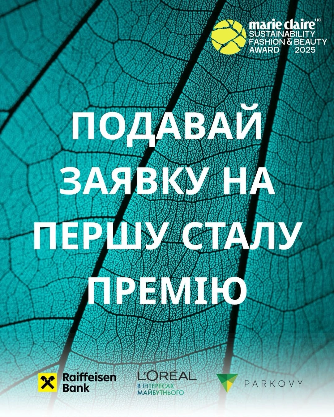 Sustainability Beauty and Fashion Award 2025