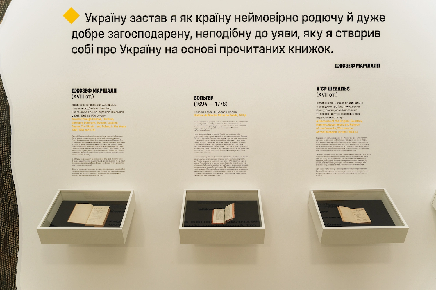 Виставка Ukraine WOW стародруки