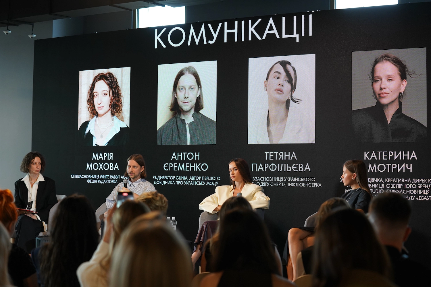 бізнес-конференція UFW "Виклики індустрії в сучасних реаліях"