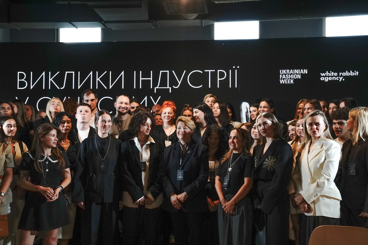 Бізнес-конференція UFW