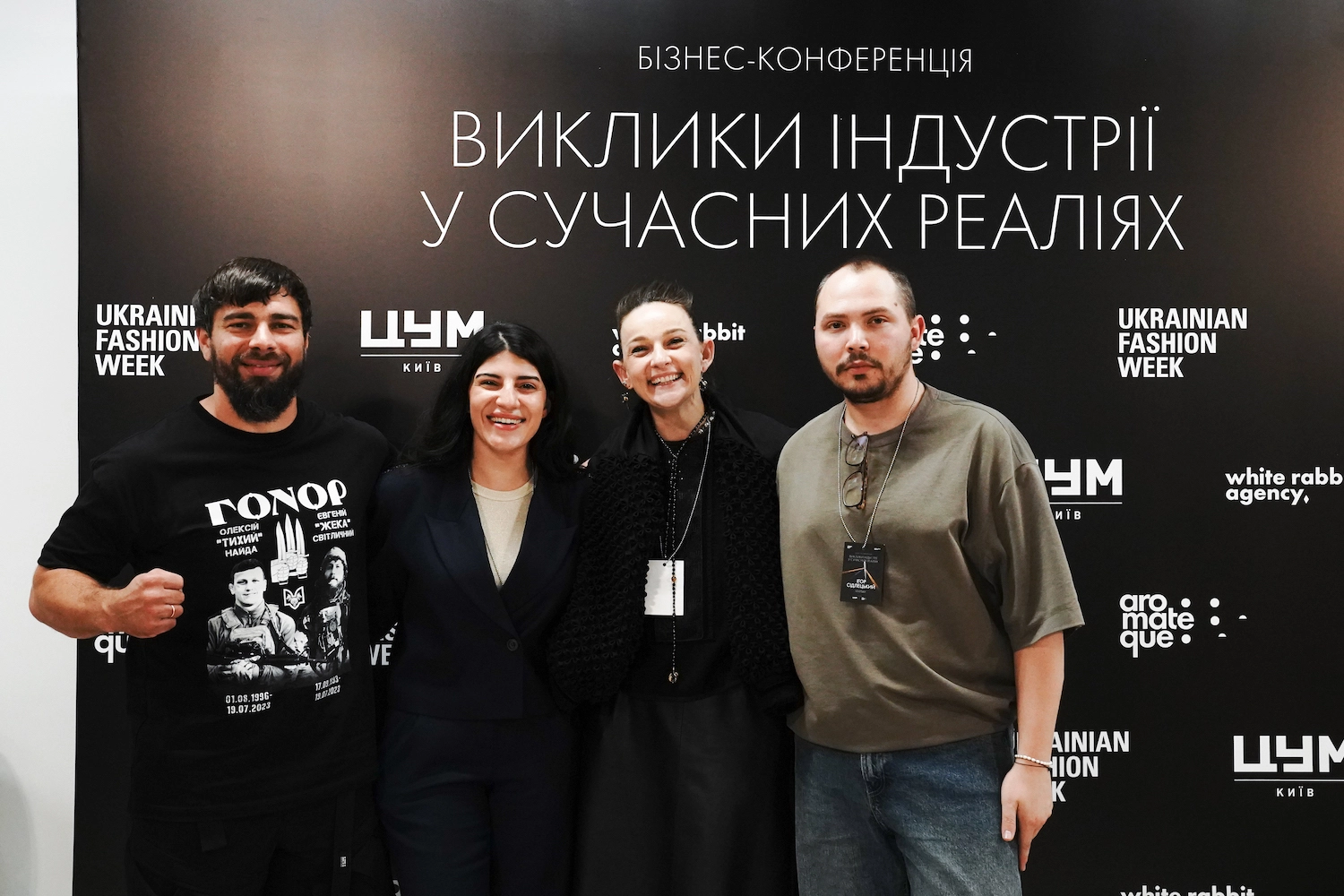 Бізнес-конференція UFW учасники