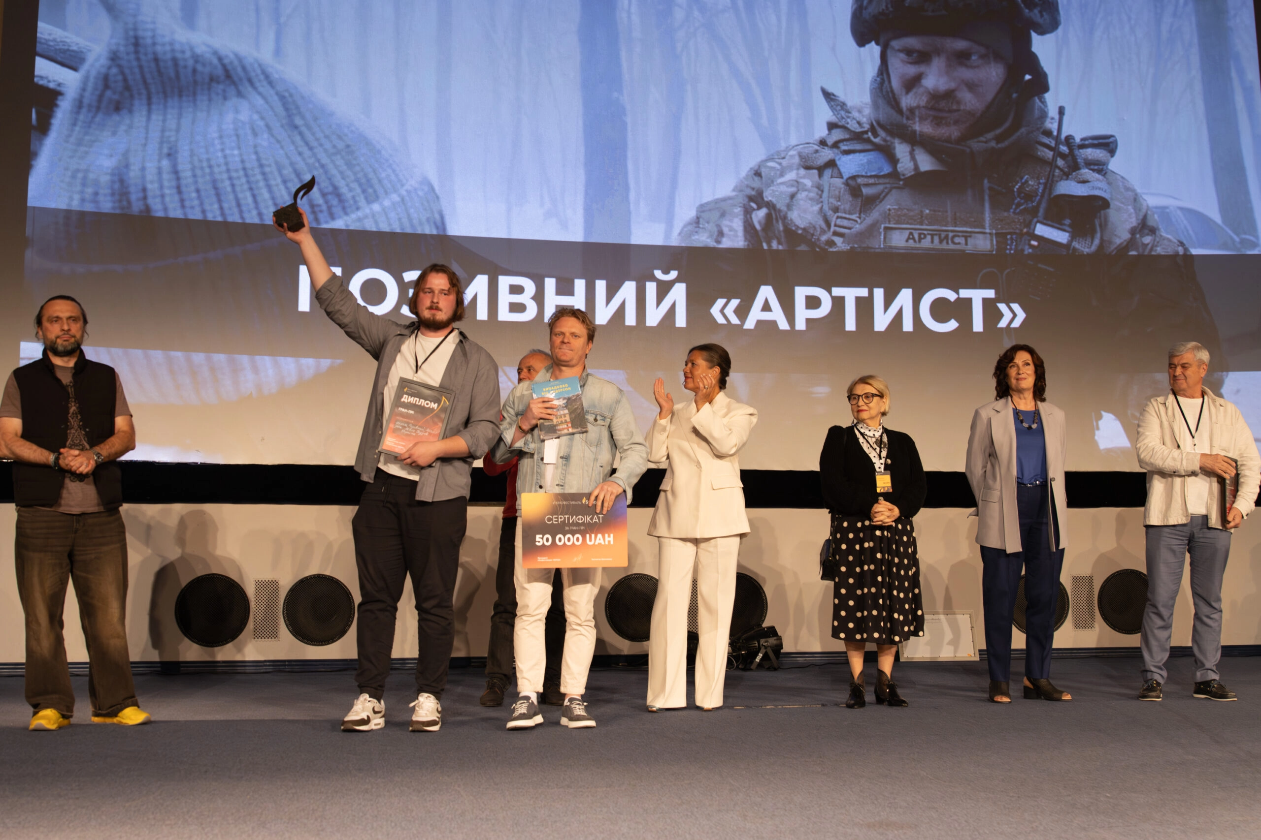 Позивний Артист фільм нагородження