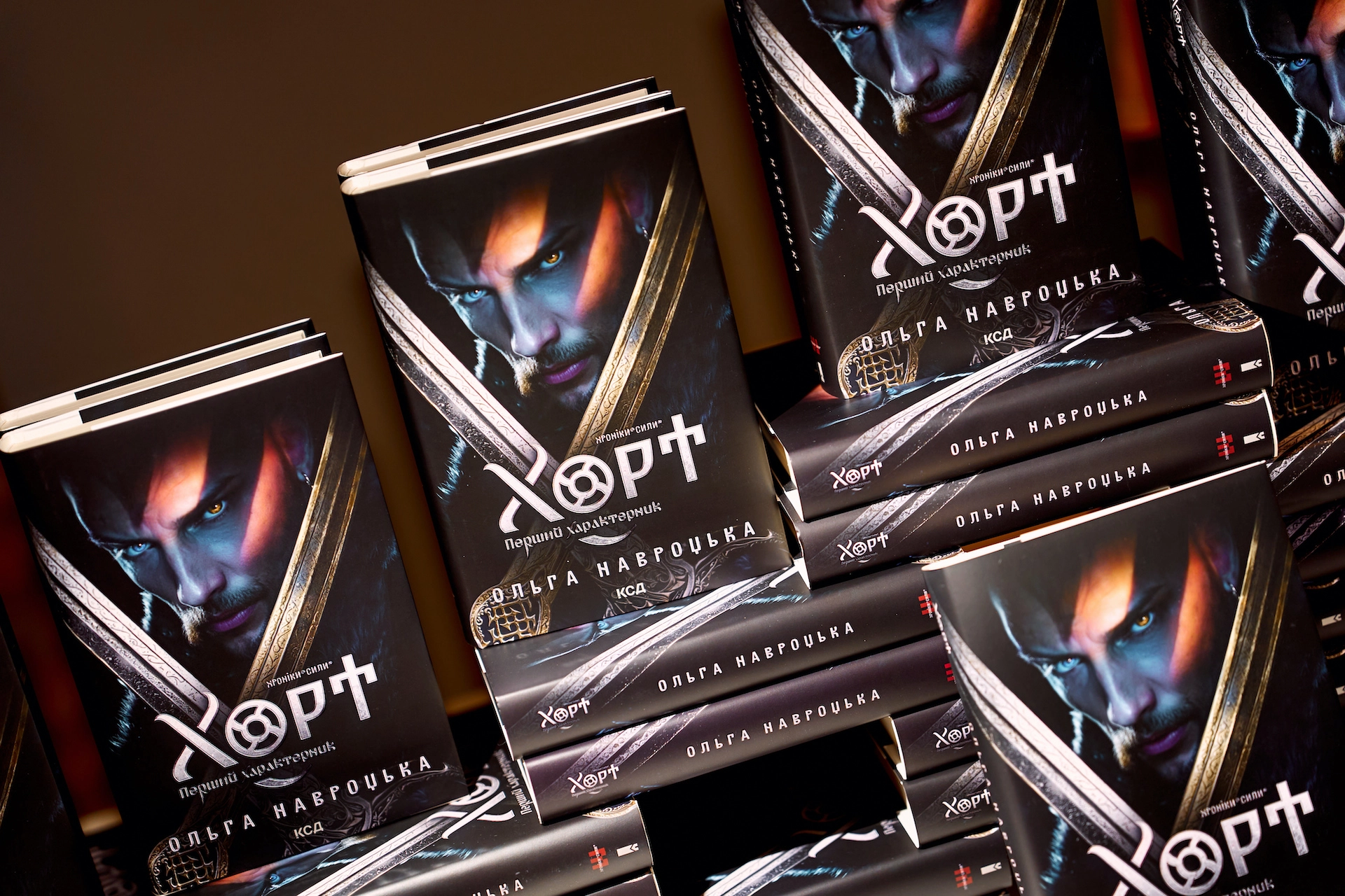 украинское фэнтези Хорт