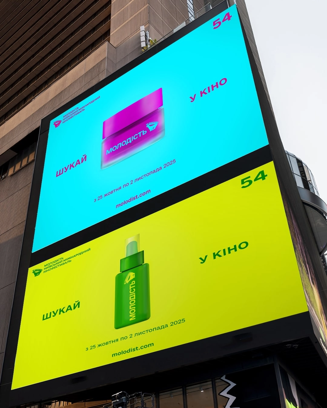 Кінофестиваль Молодість 2025