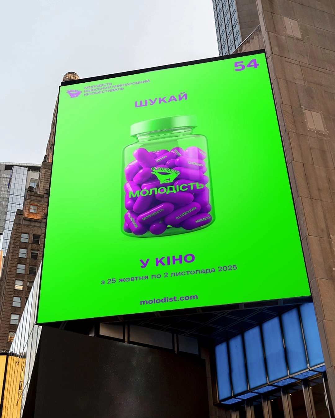 Молодість 2025 кінофестиваль