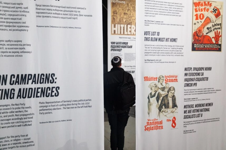 виставка Держава обману сила нацистської пропаганди