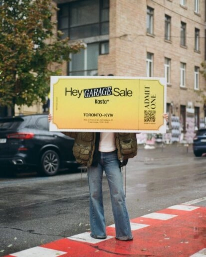 1 листопада відбудеться четвертий Hey Garage Sale — великий розпродаж від українських брендів