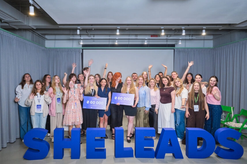 Учасниці акселератора SheLeads