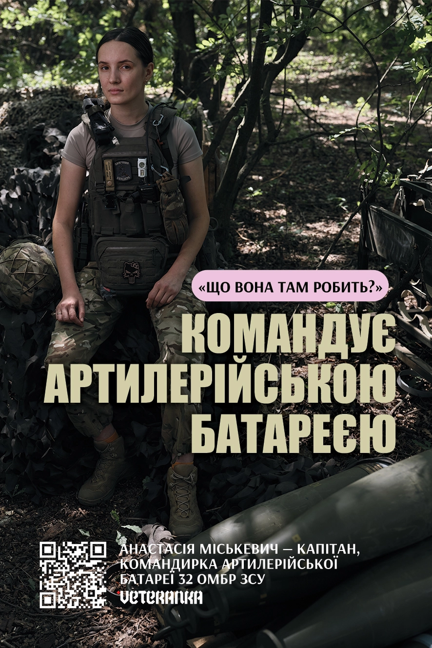 VETERANKA Женщины могут