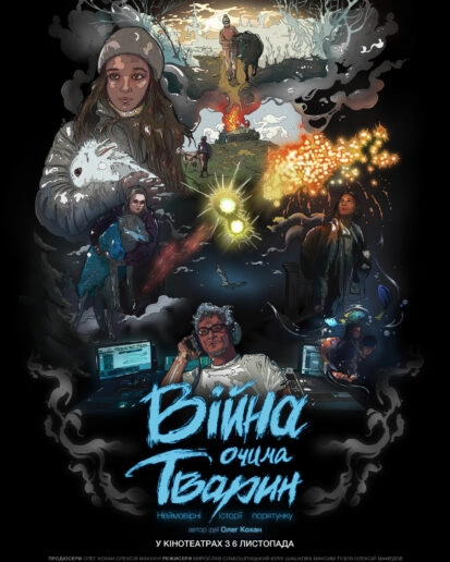 Війна очима тварин