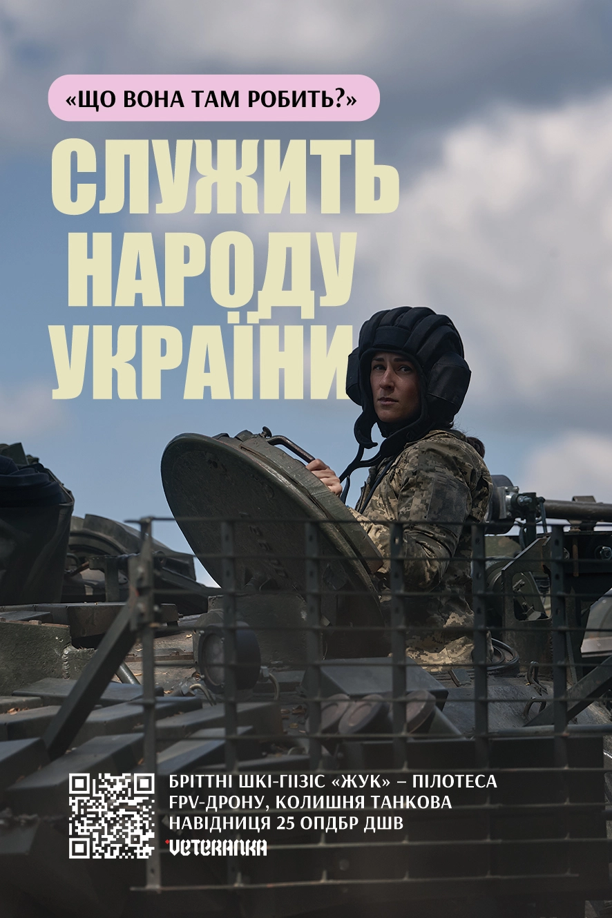 VETERANKA Женщины могут кампания