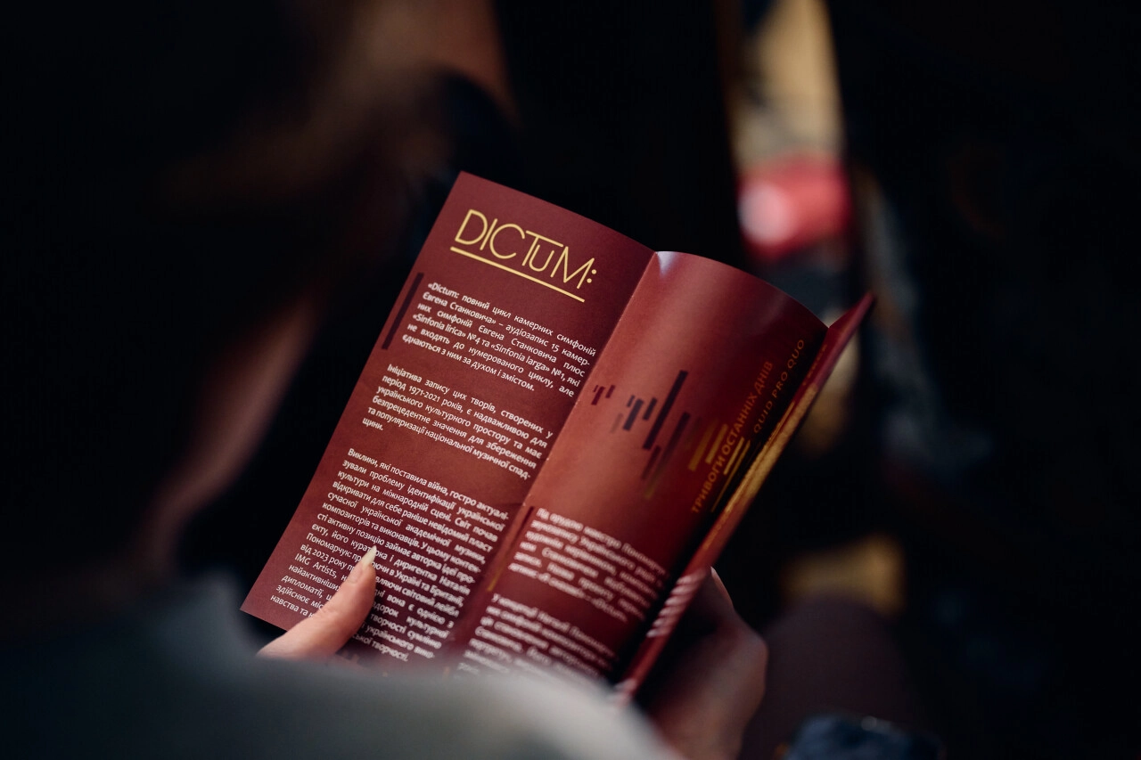 Dictum: повний цикл камерних симфоній Євгена Станковича