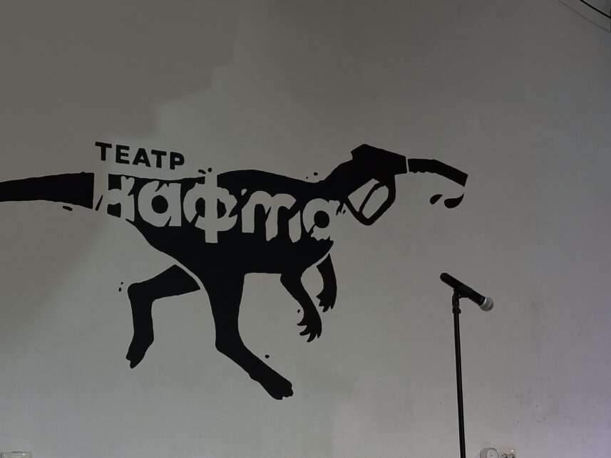 «Фестиваль перших п’єс»: у харківському театрі «Нафта»
