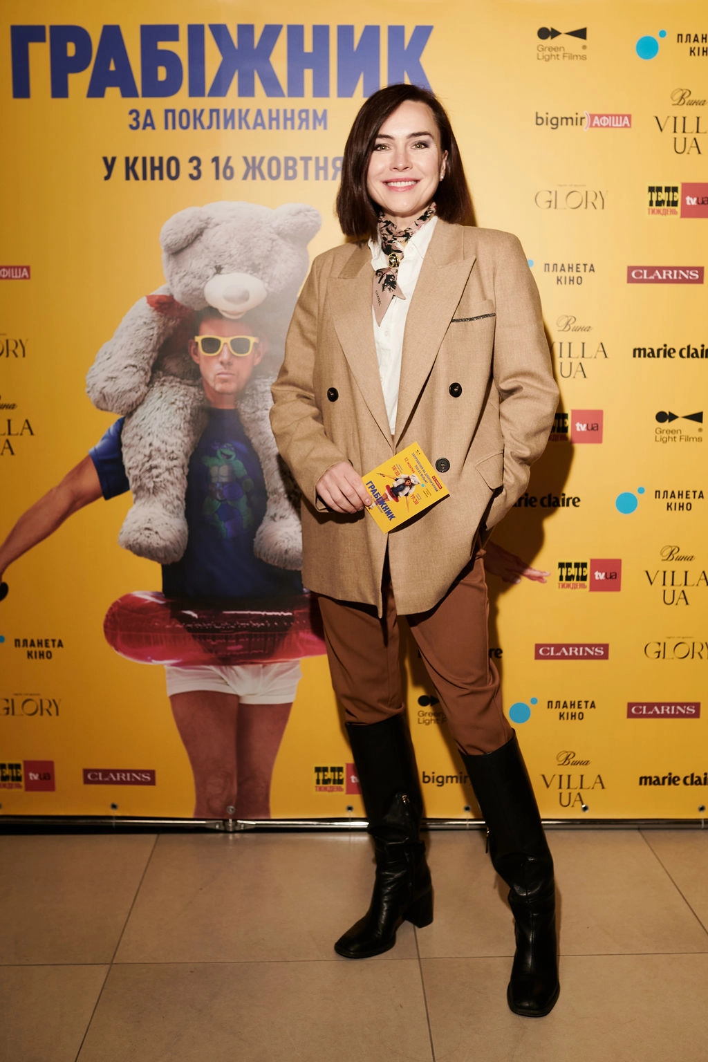 премьера фильма