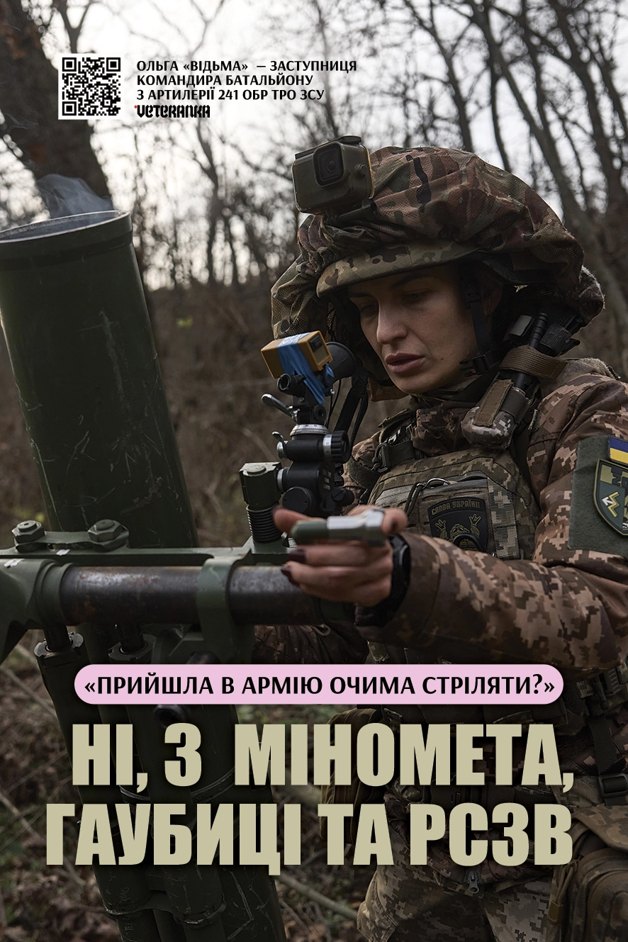 VETERANKA кампания Женщины могут