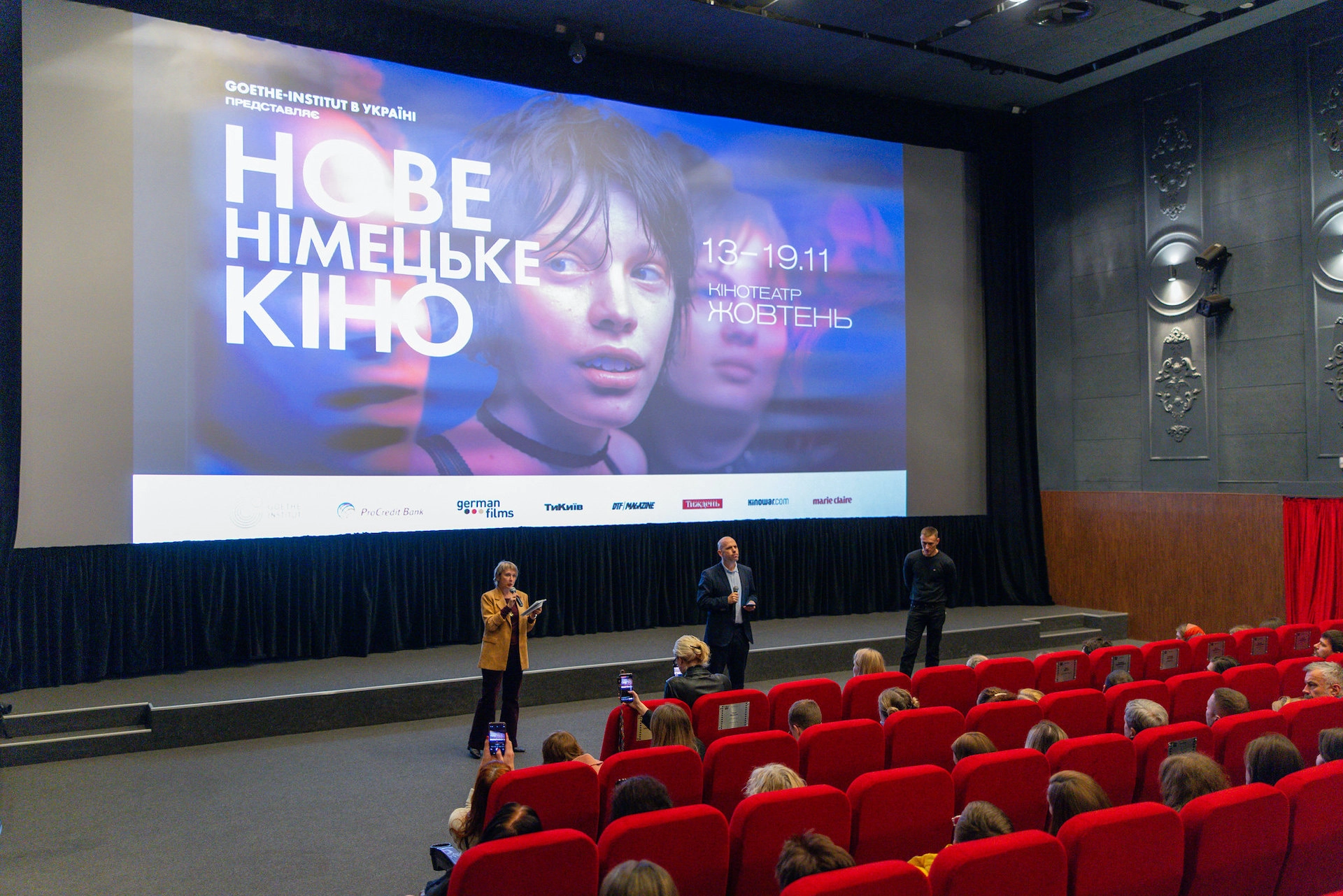 Новое немецкое кино 2025 открытие