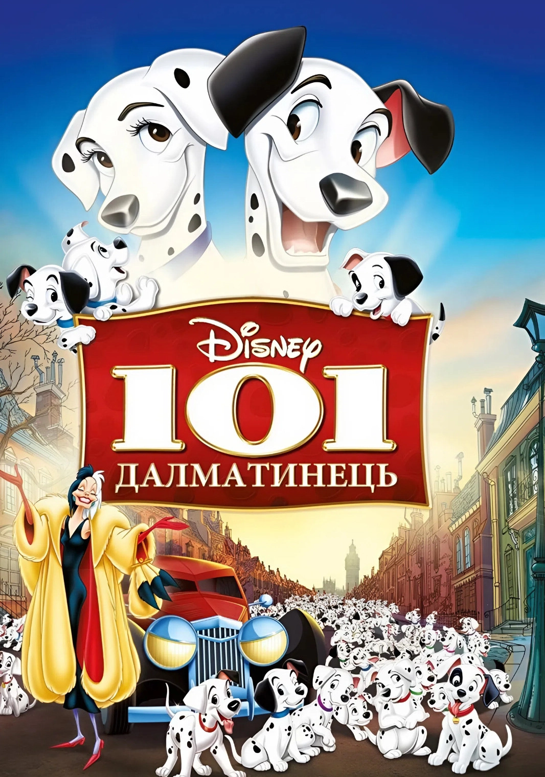 Мультфільми Disney 
