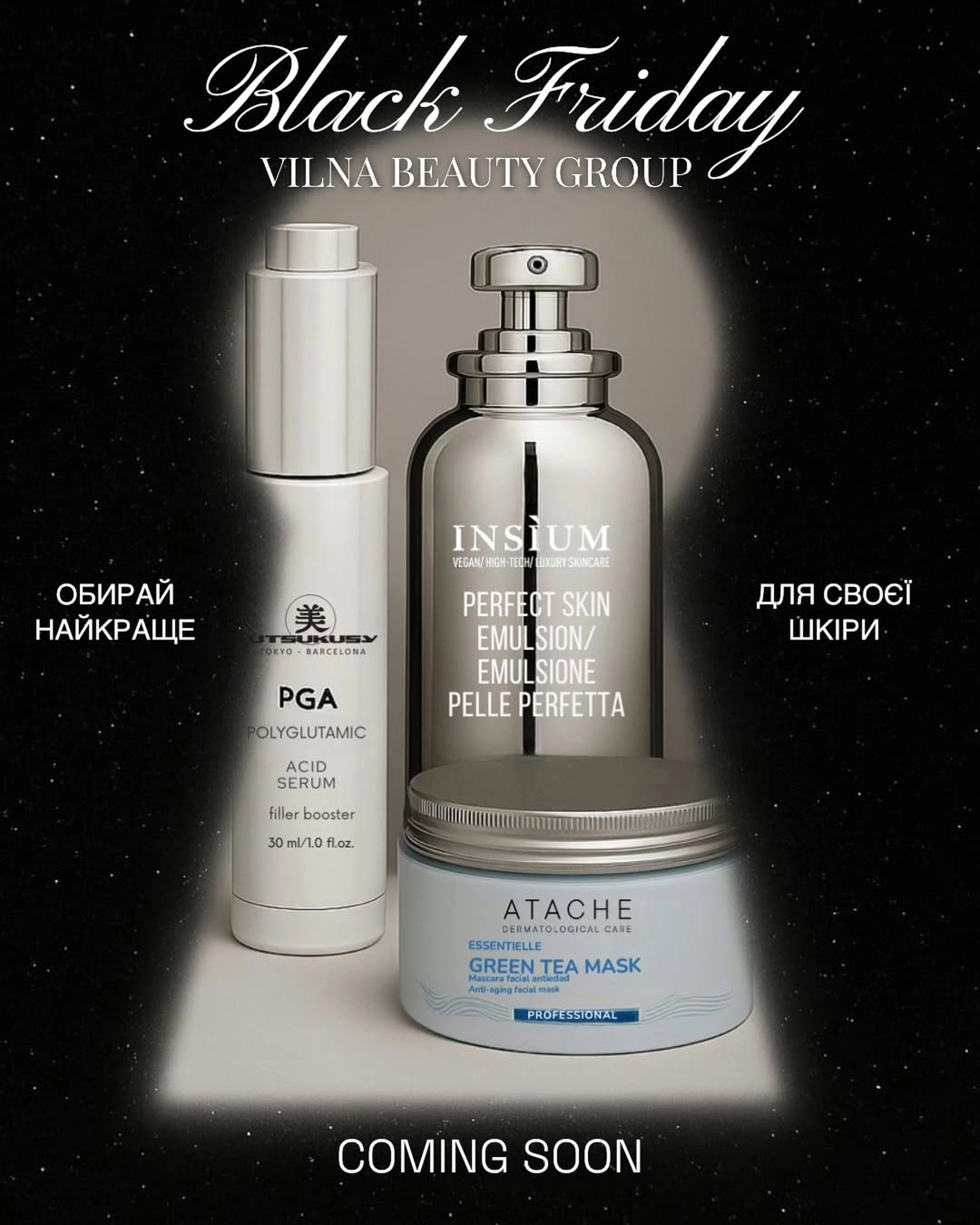 ATACHE, UTSUKUSY, INSIUM