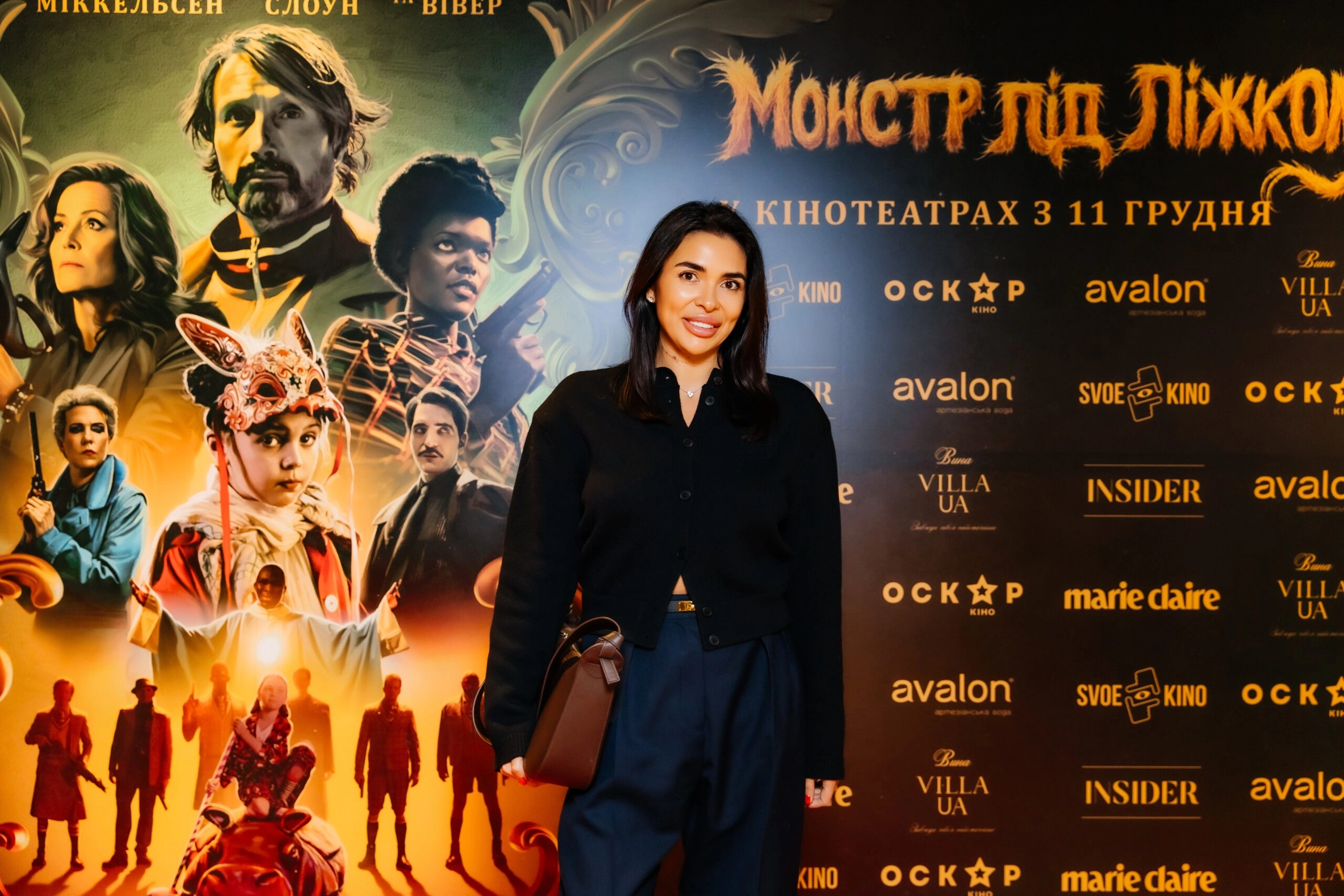 Допрем’єрний показ фільму «Монстр під ліжком»